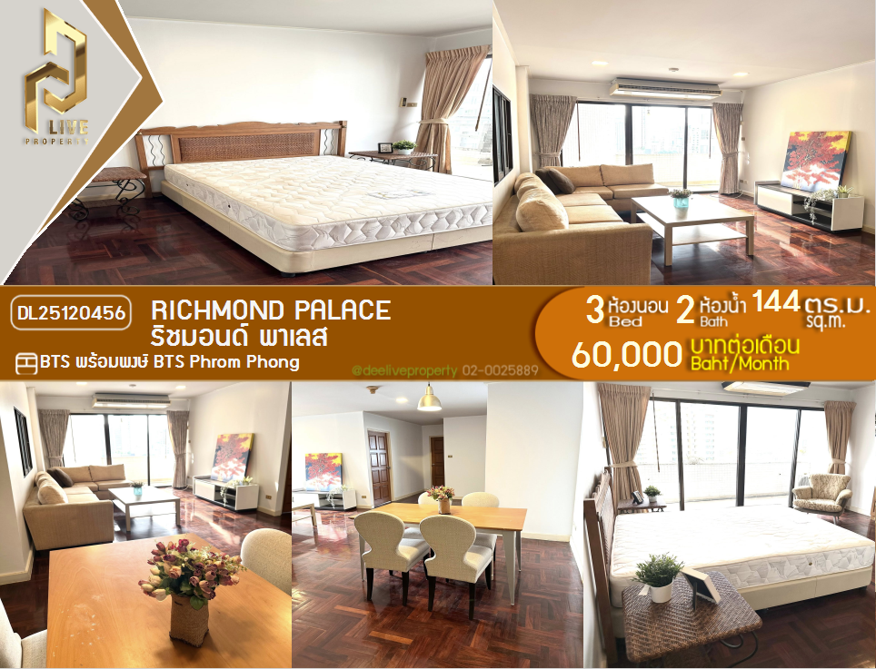 DL25120456 Condo for rent, Richmond Palace near BTS Phrom Phong, ready to move in, call urgently 0800343450 LineID @655ebbvc