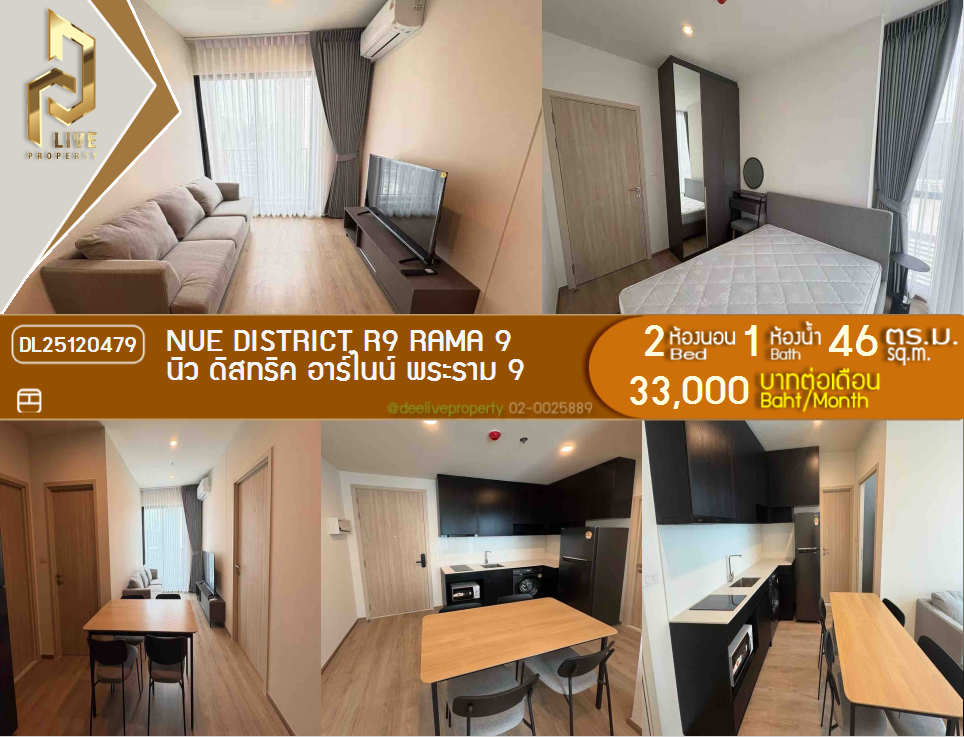 DL25120479 Condo for rent, Nue District R9 Rama 9 near -, ready to move in, call urgently 0638692663 LineID @162cjixi