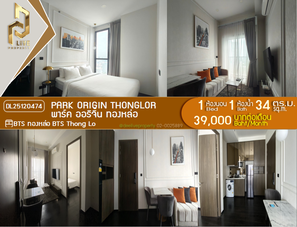 DL25120474 Condo for rent, PARK ORIGIN THONGLOR near BTS Thong Lo, ready to move in, call urgently 0653619502 LineID @534wlwof
