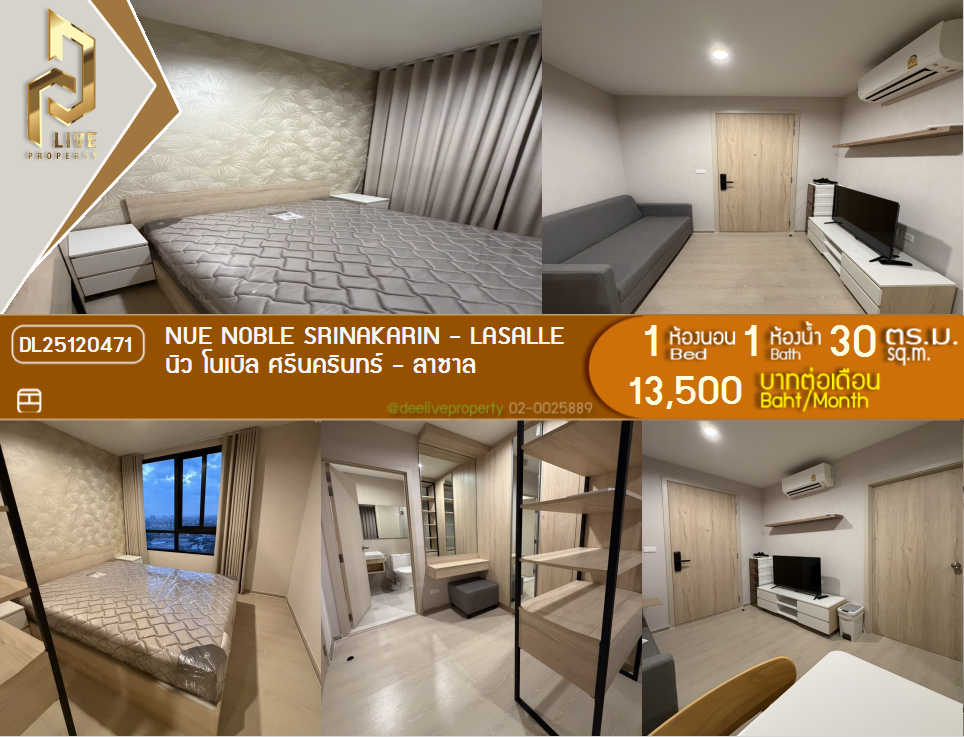 DL25120471 Condo for rent, Nue Noble Srinakarin - Lasalle near MRT ศรีลาซาล, ready to move in, call urgently 0653619502 LineID @534wlwof