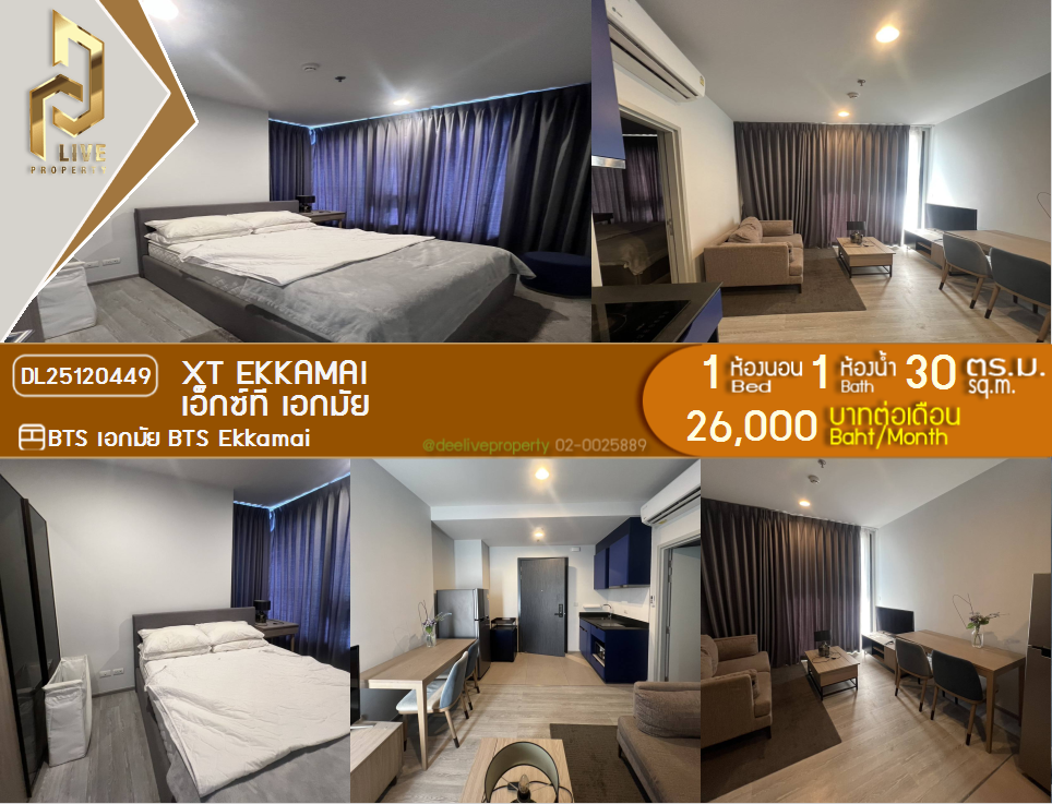 DL25120449 Condo for rent, XT EKKAMAI near BTS Ekkamai, ready to move in, call urgently 0656133286 LineID @897iyzll