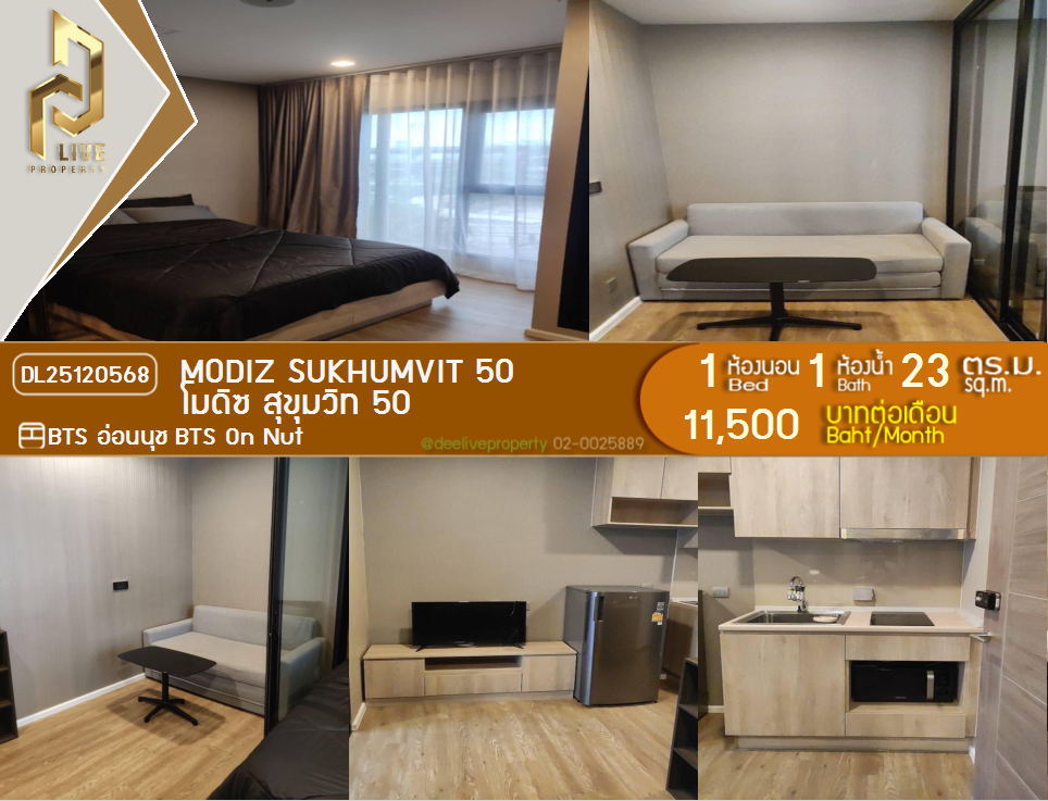 DL25120568 ငှားရန်ရှိသော ကွန်ဒို ၊ BTS On Nut အနီး MODIZ Sukhumvit 50 တွင် အသင့်နေထိုင်ရန် အမြန် 0800343450 LineID @655ebbvc ၊