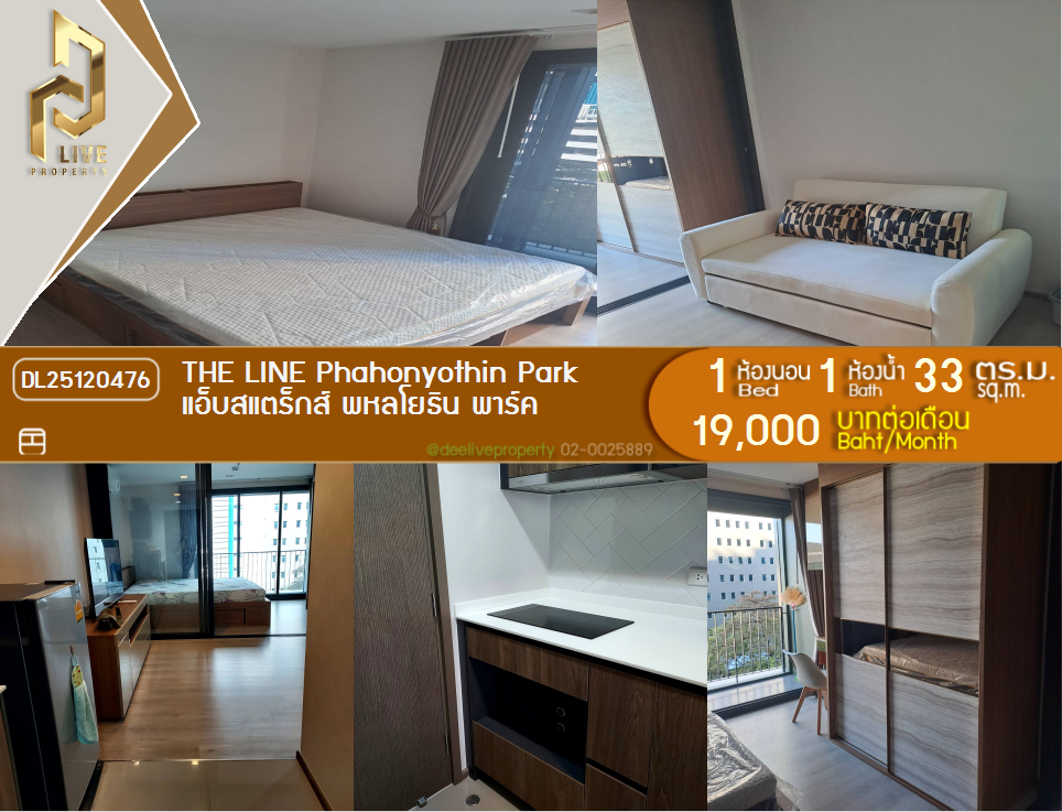 DL25120476 Condo for rent, Abstracts Phahonyothin Park near MRT พหลโยธิน, ready to move in, call urgently 0653619502 LineID @534wlwof
