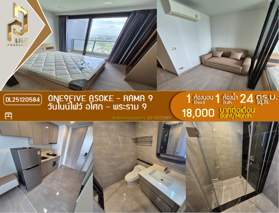 DL25120584 公寓出租，One9Five Asoke - Rama 9 近 MRT พระราม 9，准备入住，紧急致电 0653619502 LineID @534wlwof