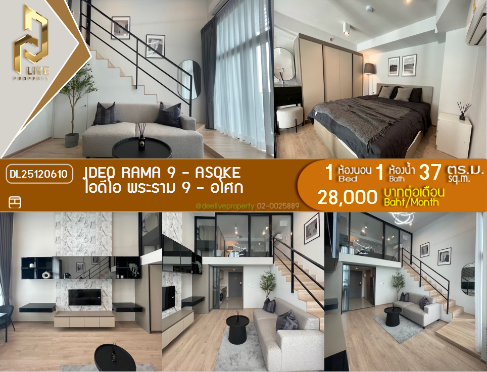 DL25120610 Condo for rent, IDEO Rama 9 - Asoke near MRT พระราม 9, ready to move in, call urgently 0653619502 LineID @534wlwof