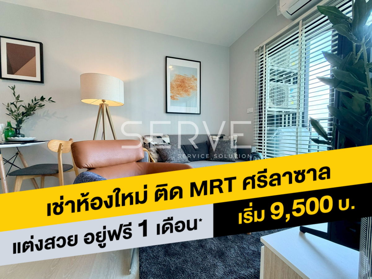 1 Bed  Unbloock View Nice Room Fully furnished Good Location 20 Steps From MRT Si La Salle Station  @ Nue Noble Srinakarin Lasalle