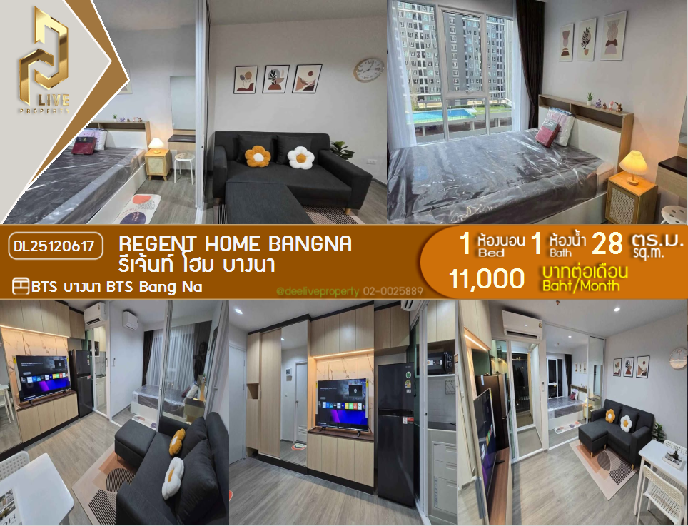 DL25120617 Condo for rent, Regent home bangna near BTS Bang Na, ready to move in, call urgently 0638692663 LineID @162cjixi