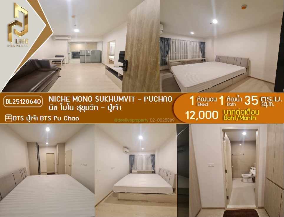 DL25120640 Condo for rent, Niche Mono Sukhumvit - Puchao near BTS Pu Chao, ready to move in, call urgently 0842740999 LineID @523dslwi