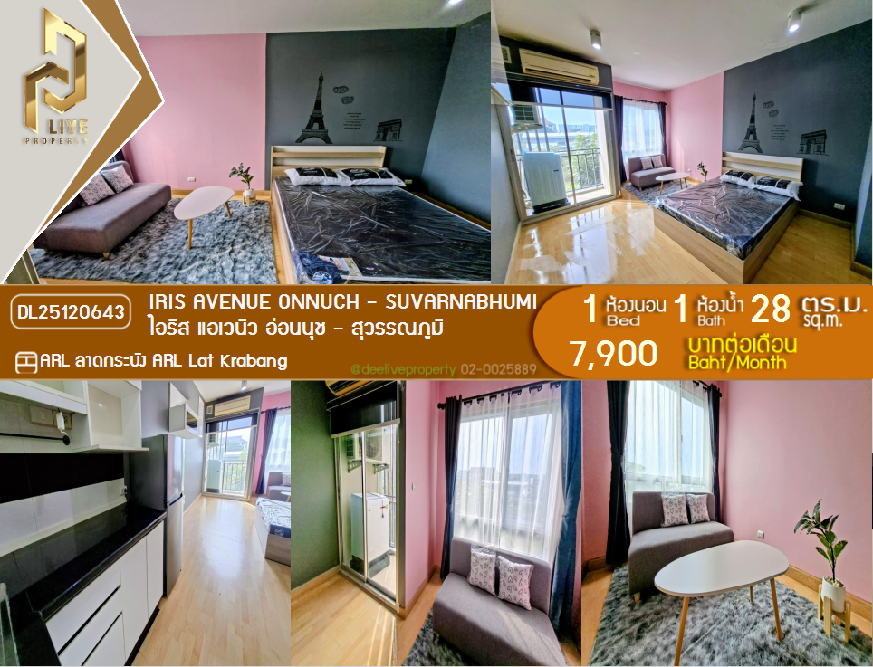DL25120643 Condo for rent, IRIS Avenue Onnuch - Suvarnabhumi near ARL Lat Krabang, ready to move in, call urgently 0800343450 LineID @655ebbvc