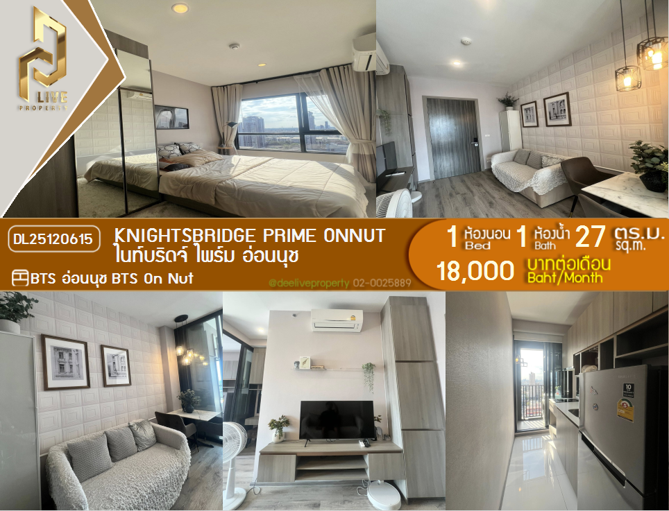DL25120615 Condo for rent, Knightsbridge Prime Onnut near BTS On Nut, ready to move in, call urgently 0653619502 LineID @534wlwof