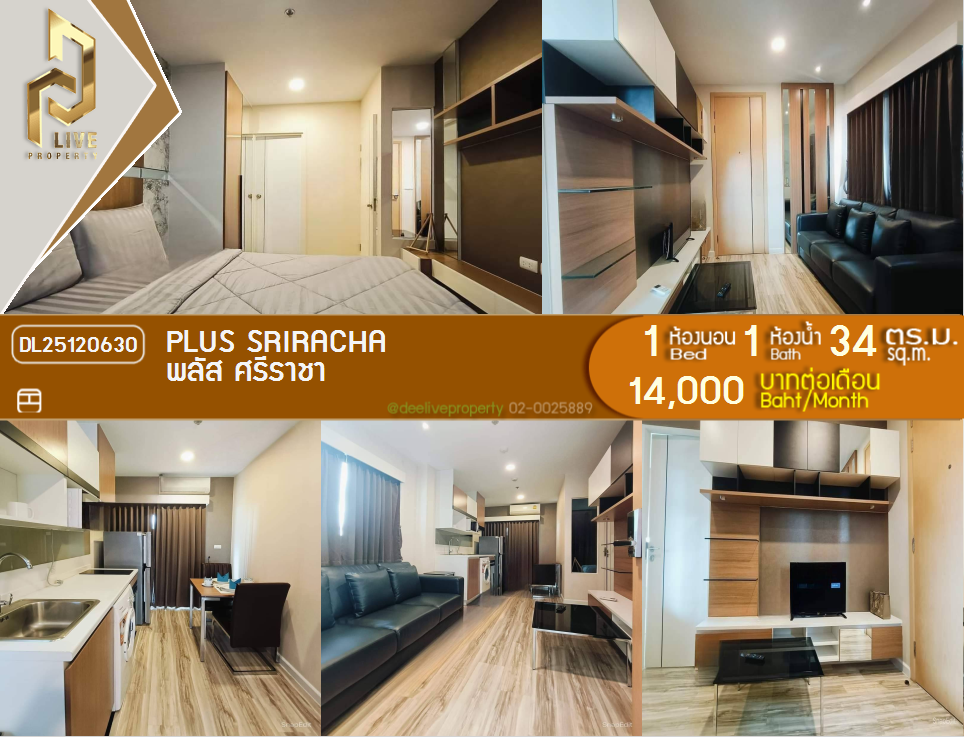 DL25120630 Condo for rent, Plus Sriracha near -, ready to move in, call urgently 0653619502 LineID @534wlwof