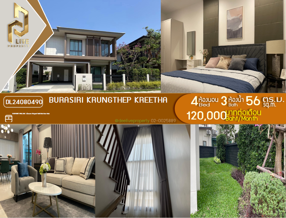 DL24080490 Condo for rent, BURASIRI KRUNGTHEP KREETHA near ARL Hua Mak, ready to move in, call urgently 0842740999 LineID @523dslwi