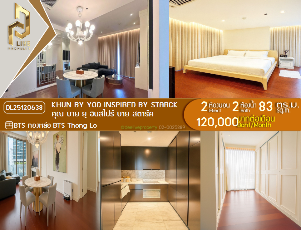 DL25120638 Condo for rent, KHUN by YOO inspired by Starck near BTS Thong Lo, ready to move in, call urgently 0653619502 LineID @534wlwof