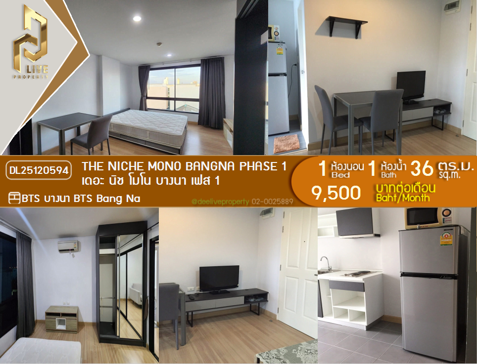 DL25120594 Condo for rent, The Niche Mono Bangna Phase 1 near BTS Bang Na, ready to move in, call urgently 0653619502 LineID @534wlwof