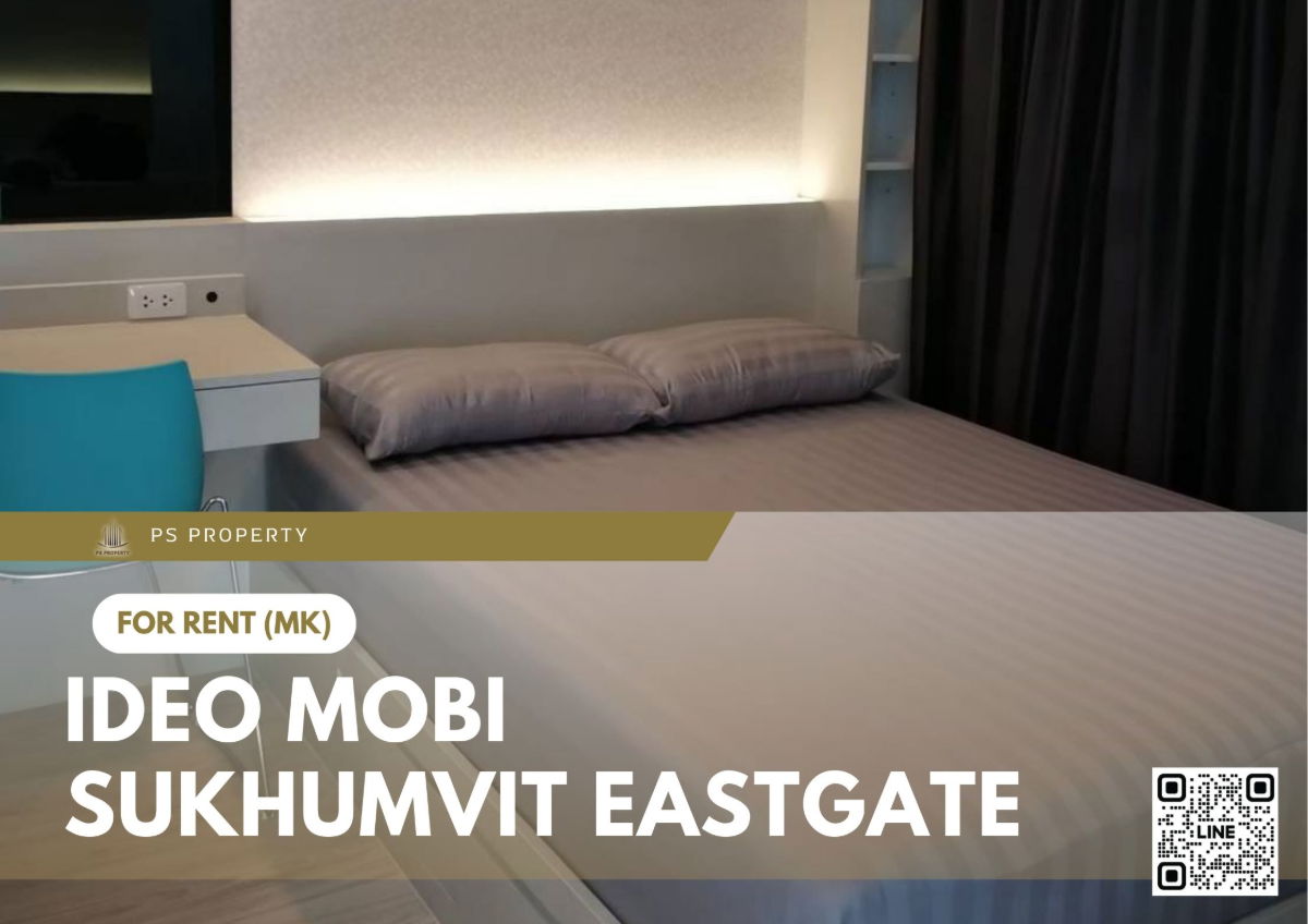 ให้เช่า 📍 IDEO Mobi สุขุมวิท อีสท์เกต 📍 ตกแต่งพร้อมเครื่องใช้ไฟฟ้าครบ