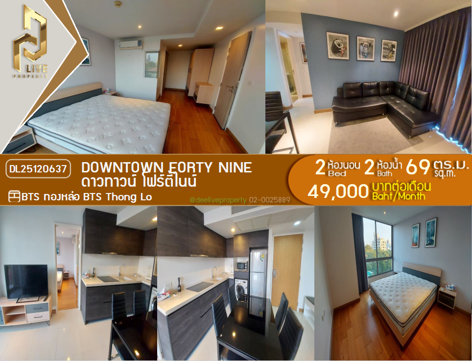 DL25120637 Condo for rent, Downtown Forty Nine near BTS Thong Lo, ready to move in, call urgently 0842740999 LineID @523dslwi