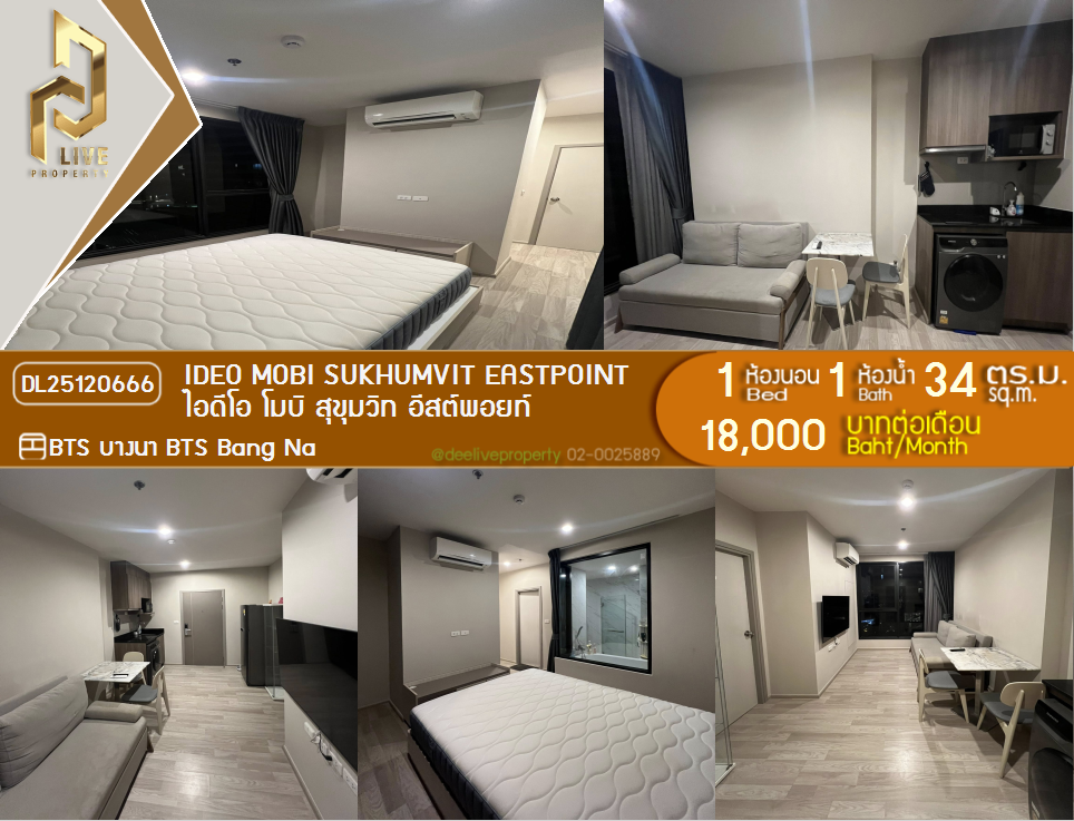 DL25120666 Condo for rent, IDEO Mobi Sukhumvit Eastpoint near BTS Bang Na, ready to move in, call urgently 0638692663 LineID @162cjixi