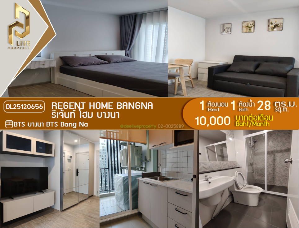 DL25120656 Condo for rent, Regent home bangna near BTS Bang Na, ready to move in, call urgently 0638692663 LineID @162cjixi