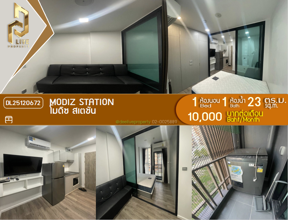 DL25120672 Condo for rent, Modiz Station  near BTS อนุสาวรีย์หลักสี่, ready to move in, call urgently 0842740999 LineID @523dslwi