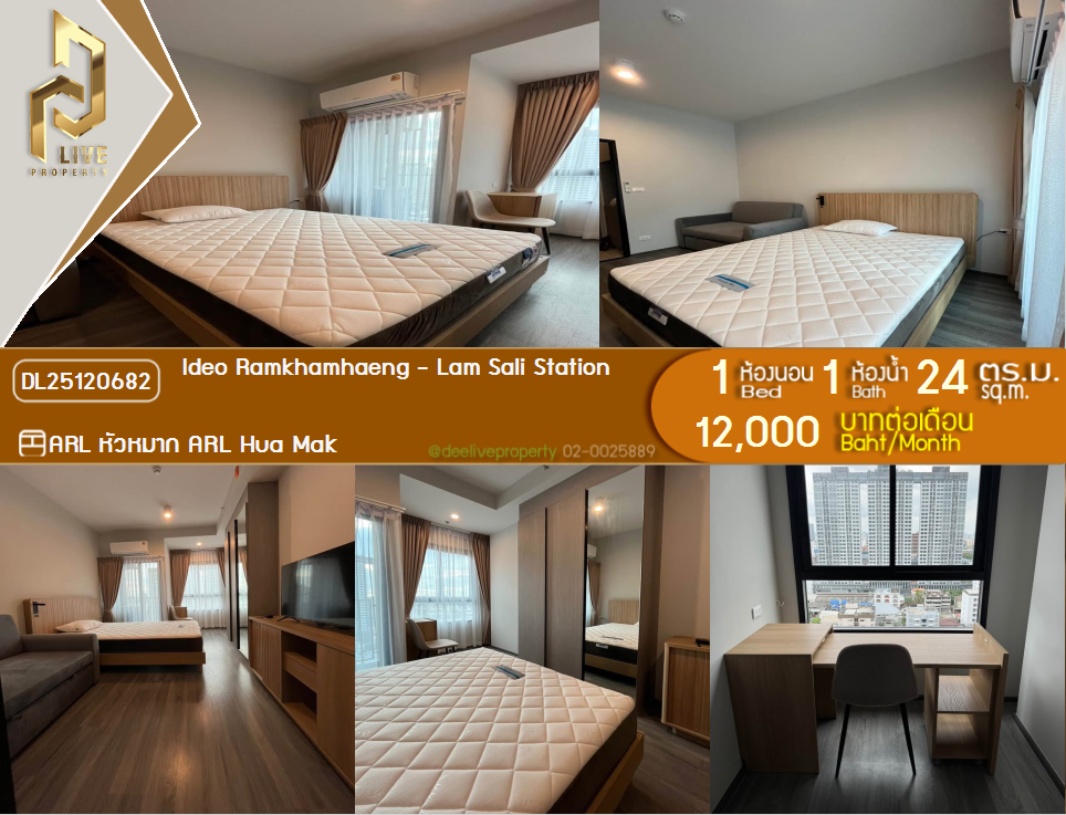 DL25120682 Condo for rent, Ideo Ramkhamhaeng - Lam Sali Station near ARL Hua Mak, ready to move in, call urgently 0638692663 LineID @162cjixi