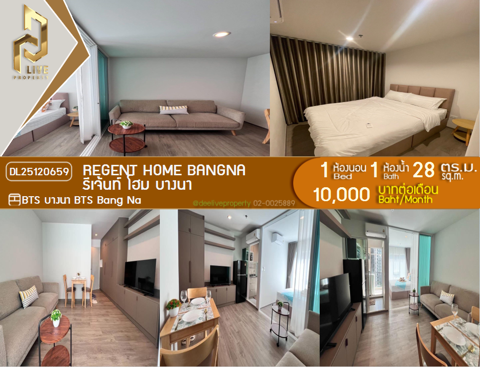 DL25120659 Condo for rent, Regent home bangna near BTS Bang Na, ready to move in, call urgently 0842740999 LineID @523dslwi