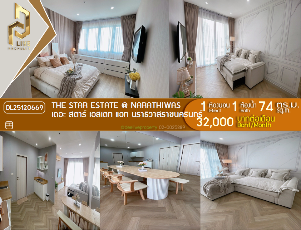 DL25120669 公寓出租，The Star Estate @ Narathiwas 近，准备入住，紧急致电 0800343450 LineID @655ebbvc