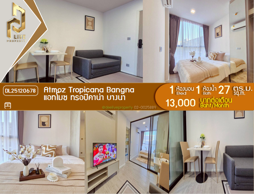 DL25120678 ให้เช่าคอนโด Atmoz Tropicana Bangna ใกล้-พร้อมเข้าอยู่ โทรด่วน 0656133286 LineID @897iyzll