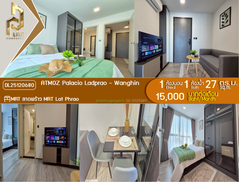 DL25120680 Condo for rent, ATMOZ Palacio Ladprao - Wanghin near MRT Lat Phrao, ready to move in, call urgently 0638692663 LineID @257sxzzu