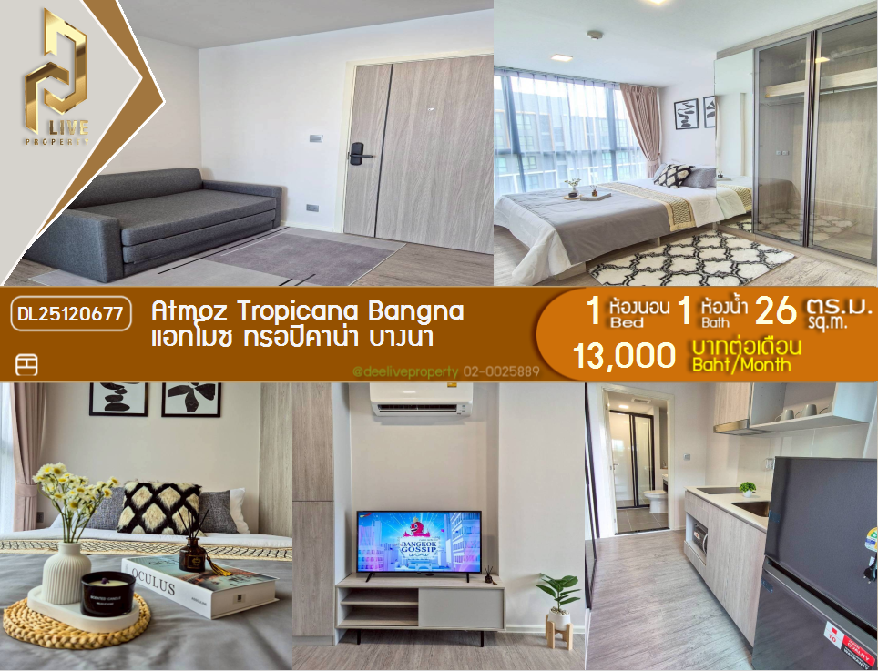 DL25120677 ให้เช่าคอนโด Atmoz Tropicana Bangna ใกล้-พร้อมเข้าอยู่ โทรด่วน 0653619502 LineID @534wlwof