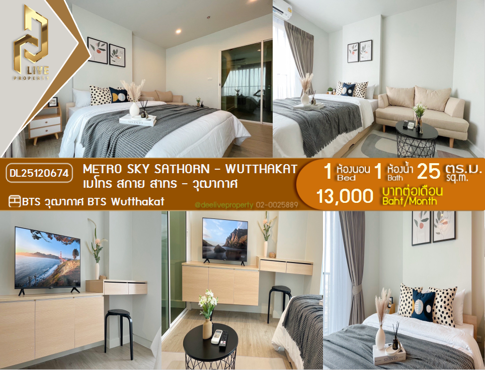 DL25120674 Condo for rent, Metro Sky Sathorn - Wutthakat near BTS Wutthakat, ready to move in, call urgently 0656133286 LineID @897iyzll