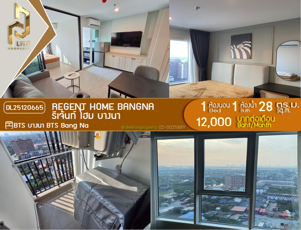 DL25120665 Condo for rent, Regent home bangna near BTS Bang Na, ready to move in, call urgently 0842740999 LineID @523dslwi