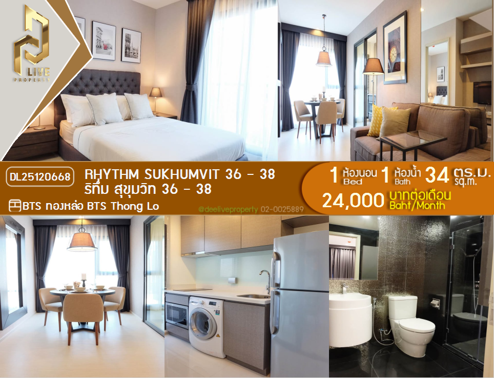 DL25120668 Condo for rent, Rhythm Sukhumvit 36 - 38 near BTS Thong Lo, ready to move in, call urgently 0638692663 LineID @257sxzzu