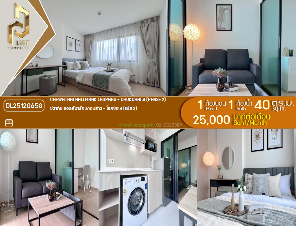 DL25120658 Condo for rent, Chewathai Hallmark Ladprao - Chokchai 4 (Phase 2) near -, ready to move in, call urgently 0842740999 LineID @523dslwi