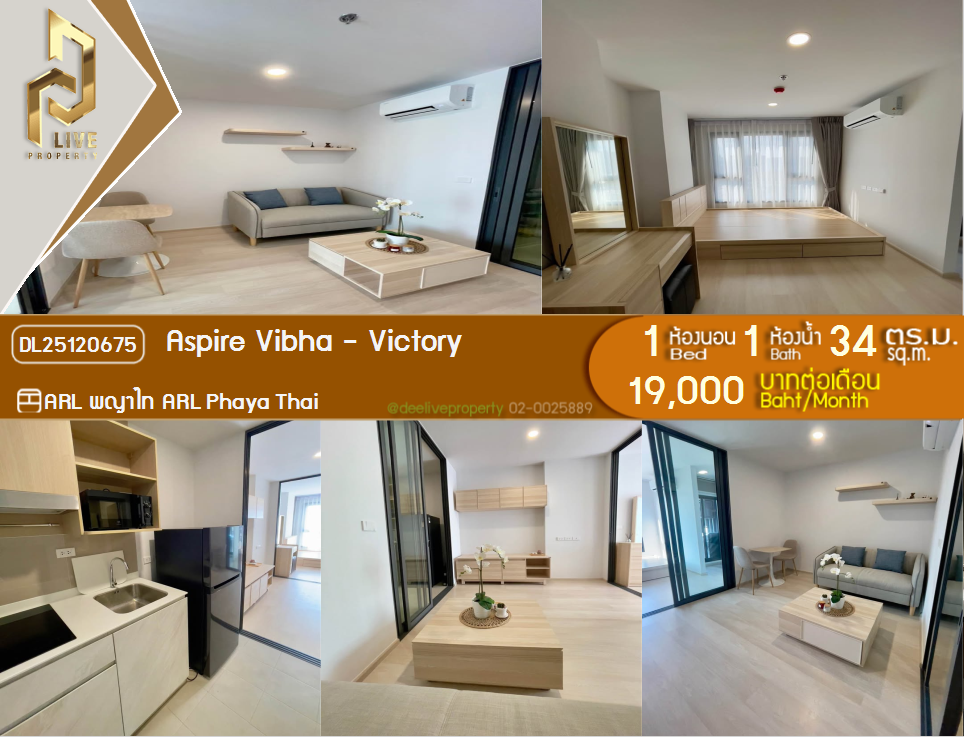 DL25120675 Condo for rent, Aspire Vibha - Victory near ARL Phaya Thai , ready to move in, call urgently 0842740999 LineID @523dslwi