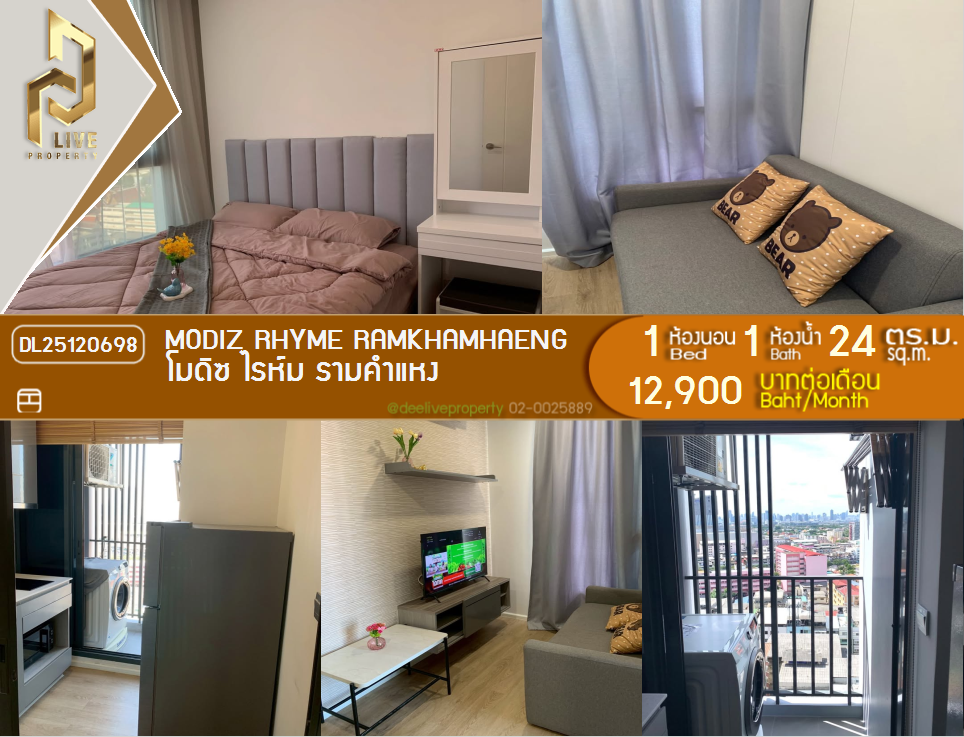 DL25120698 Condo for rent, Modiz Rhyme Ramkhamhaeng near MRT รามคำแหง, ready to move in, call urgently 0638692663 LineID @257sxzzu