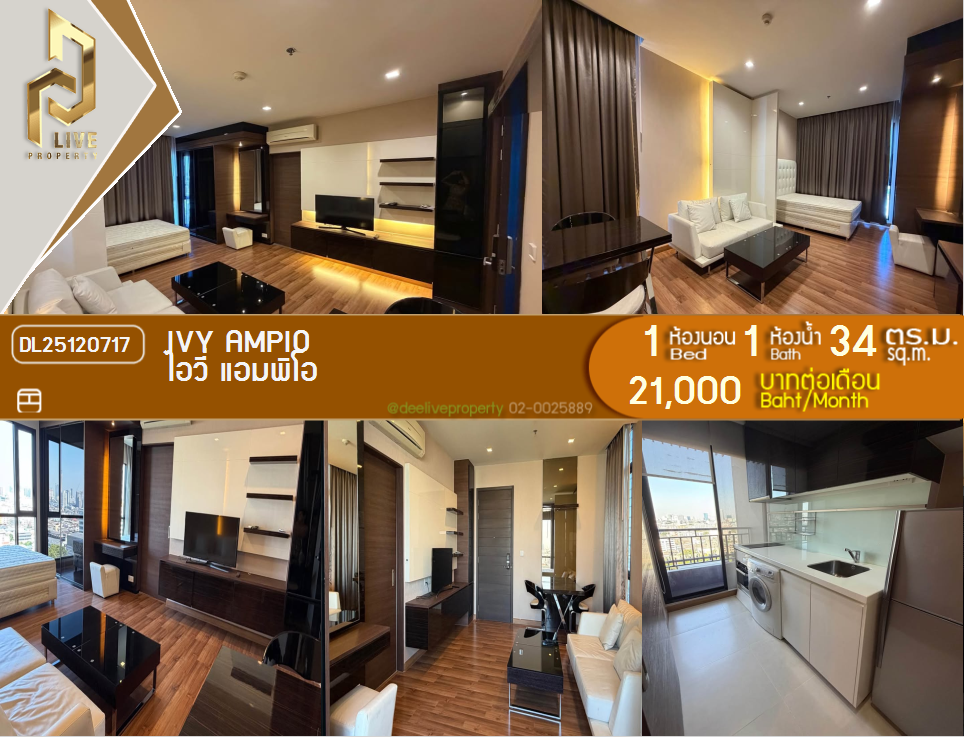 DL25120717 Condo for rent, Ivy Ampio near MRT ศูนย์วัฒนธรรม, ready to move in, call urgently 0638692663 LineID @162cjixi