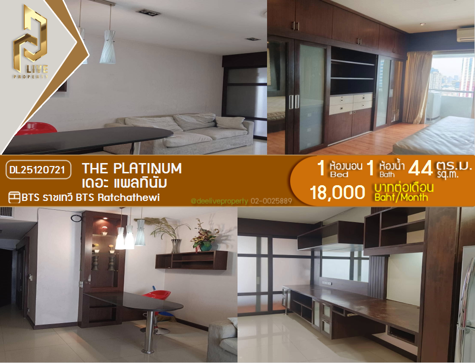 DL25120721 Condo for rent, The Platinum near BTS Ratchathewi, ready to move in, call urgently 0638692663 LineID @162cjixi