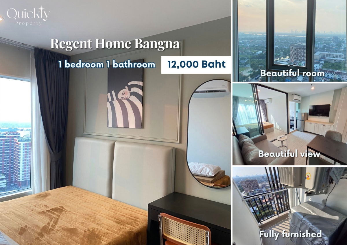 รีเจ้นท์ โฮม บางนา |