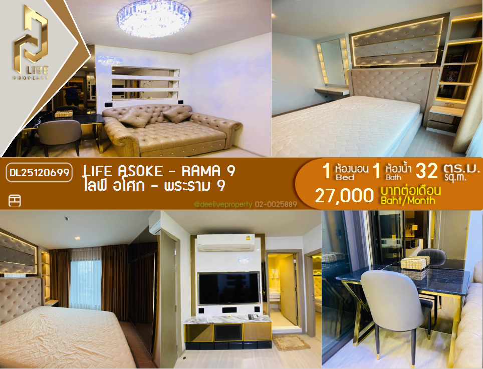 DL25120699 Condo for rent, Life Asoke - Rama 9 near MRT พระราม 9, ready to move in, call urgently 0656133286 LineID @897iyzll
