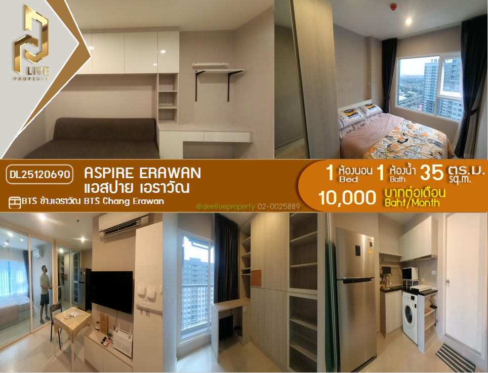 DL25120690 Condo for rent, Aspire Erawan near BTS Chang Erawan, ready to move in, call urgently 0638692663 LineID @162cjixi
