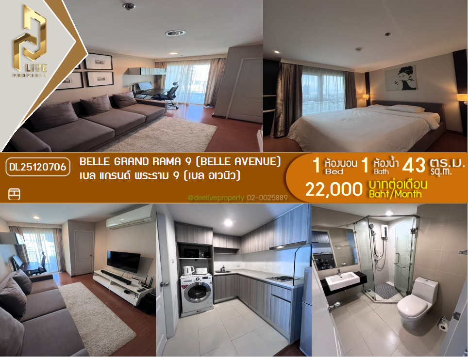DL25120706 Condo for rent, Belle Grand Rama 9 (Belle Avenue) near MRT พระราม 9, ready to move in, call urgently 0842740999 LineID @523dslwi