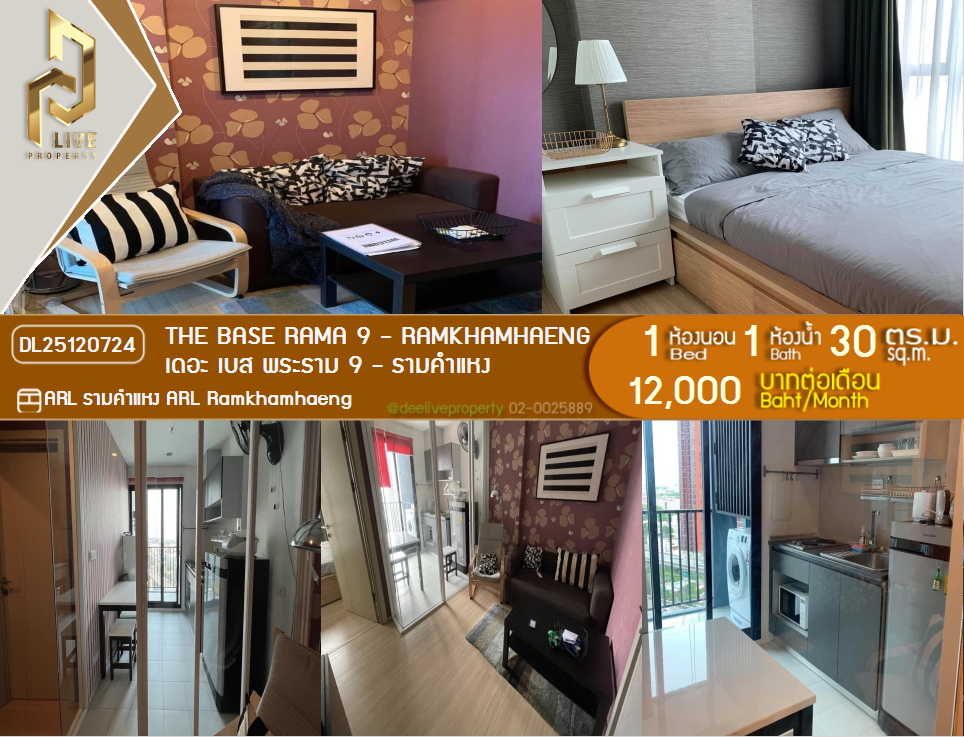 DL25120724 ให้เช่าคอนโด The Base Rama 9 - Ramkhamhaeng ใกล้ ARL รามคำแหง พร้อมเข้าอยู่ โทรด่วน 0800343450 LineID @655ebbvc