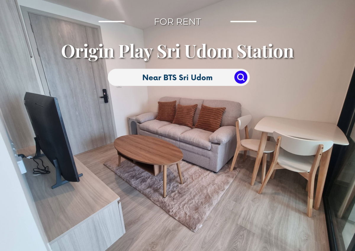 မူလအစ Sri Udom ဘူတာရုံ |