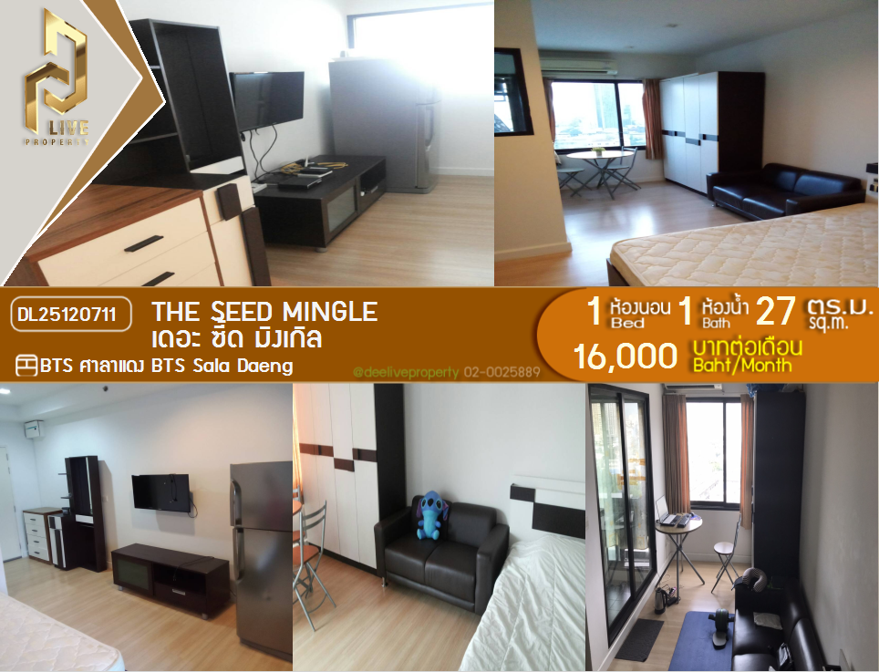 DL25120711 Condo for rent, The Seed Mingle near BTS Sala Daeng, ready to move in, call urgently 0638692663 LineID @257sxzzu