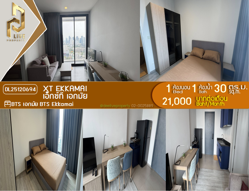 DL25120694 公寓出租，XT EKKAMAI 靠近 BTS Ekkamai，准备入住，紧急致电 0656133286 LineID @897iyzll