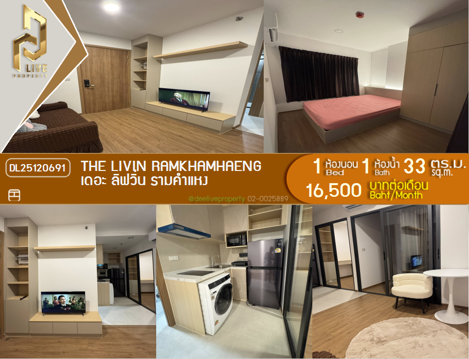 DL25120691 Condo for rent, The Livin Ramkhamhaeng near -, ready to move in, call urgently 0656133286 LineID @897iyzll