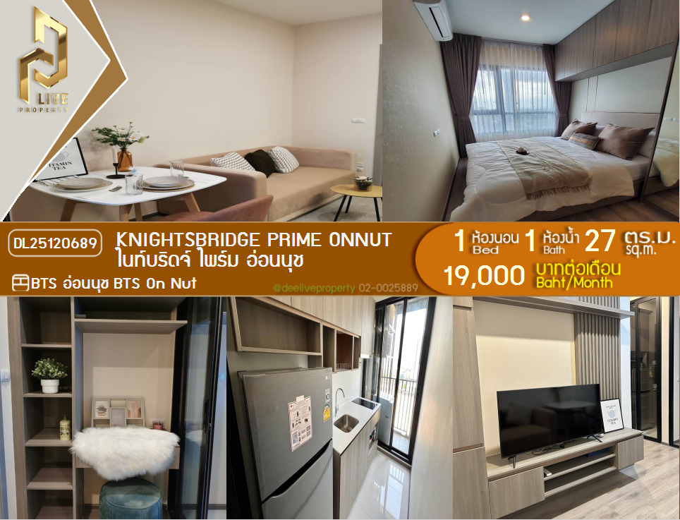 DL25120689 Condo for rent, Knightsbridge Prime Onnut near BTS On Nut, ready to move in, call urgently 0842740999 LineID @523dslwi