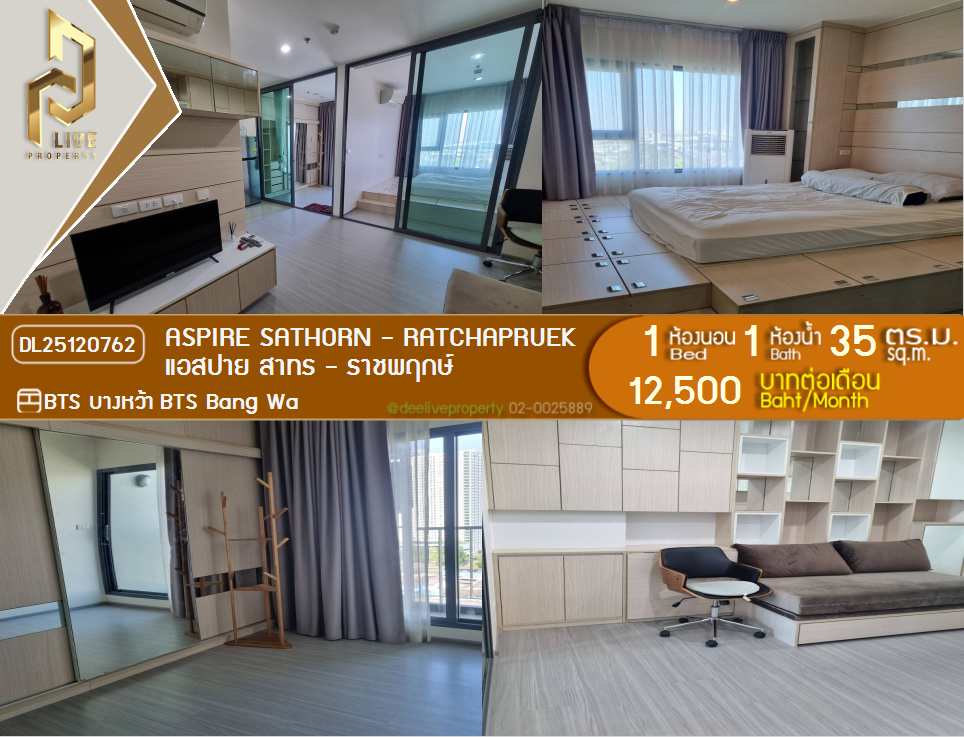 DL25120762 Condo for rent, Aspire Sathorn - Ratchapruek near BTS Bang Wa, ready to move in, call urgently 0800343450 LineID @655ebbvc