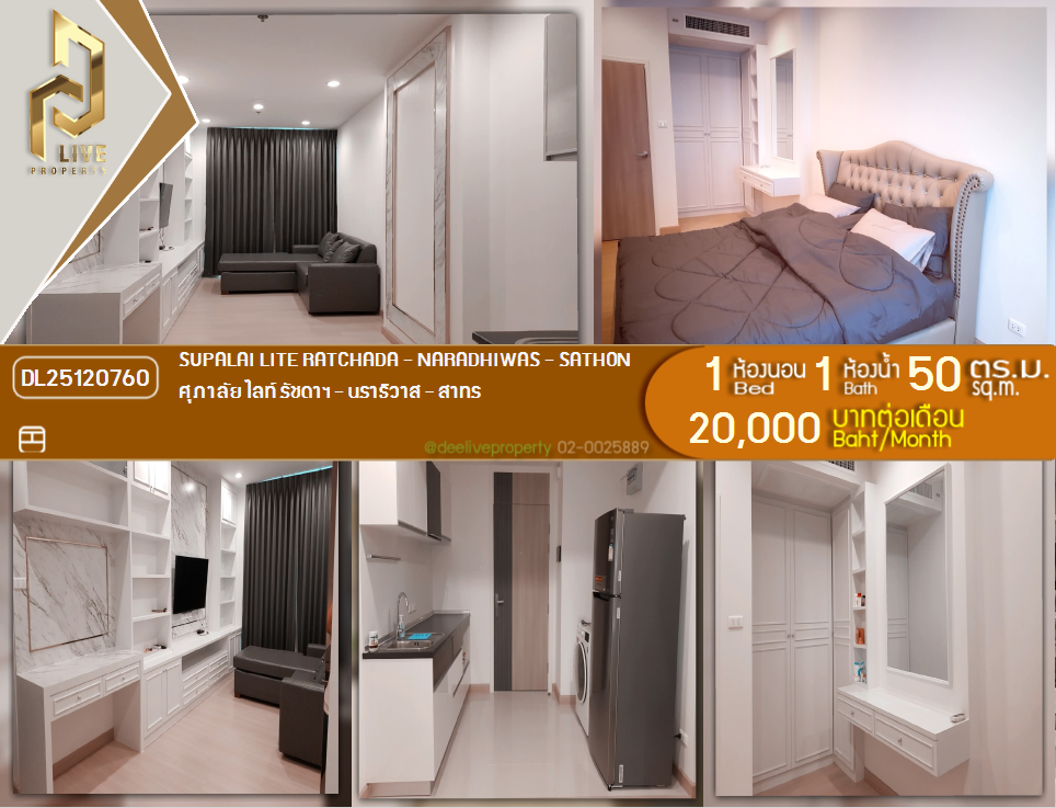 DL25120760 Condo for rent, Supalai Lite Ratchada - Naradhiwas - Sathon near BRT ถนนจันทน์, ready to move in, call urgently 0842740999 LineID @523dslwi