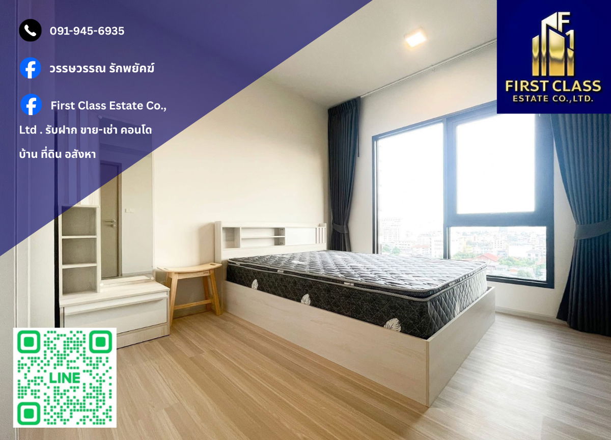 📣📣 ให้เช่าคอนโด - ควินทารา เอ็มไฮเดน โพธิ์นิมิต 📣📣